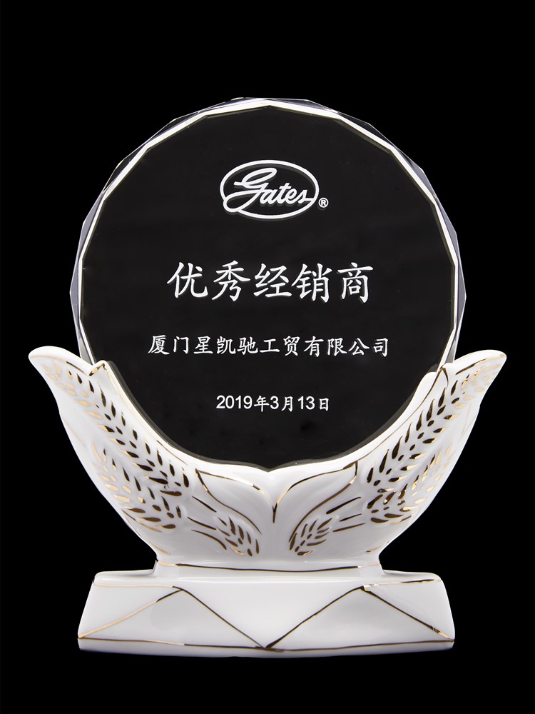 公司奖杯